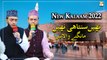 Kalam By Anwer Ibrahim & Ashfaq Ibrahim - Nahi Sunta Hi Nahi(نہیں سنتا ہی نہیں مانگنے والا) - Ary Qtv