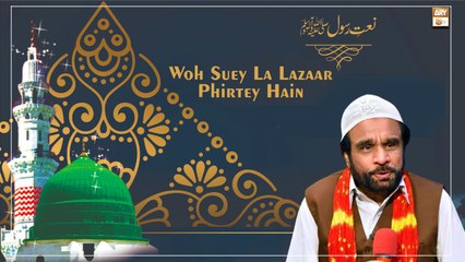 Wo Sue Lalazar Phirte Hain - Naat Sharif 2022 - Yousuf Memon