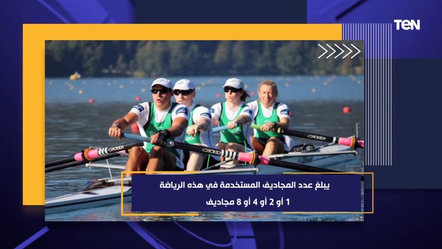 TeN Sport| تغطية خاصة لبطولة الجمهورية للأساتذة للتجديف