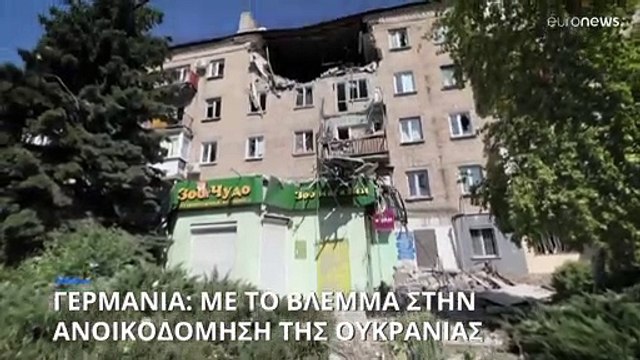 Όλαφ Σολτς: Με το βλέμμα στην ανοικοδόμηση της Ουκρανίας