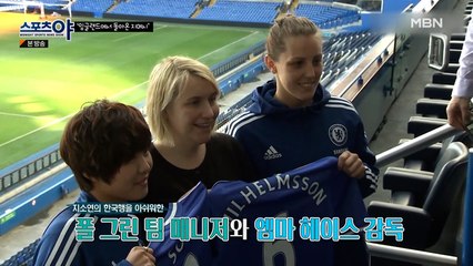 아름다운 이별을 한 지소연 선수!