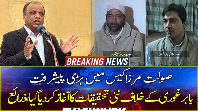 Major development in Saulat Mirza case: New probe launched against Babar Ghauri