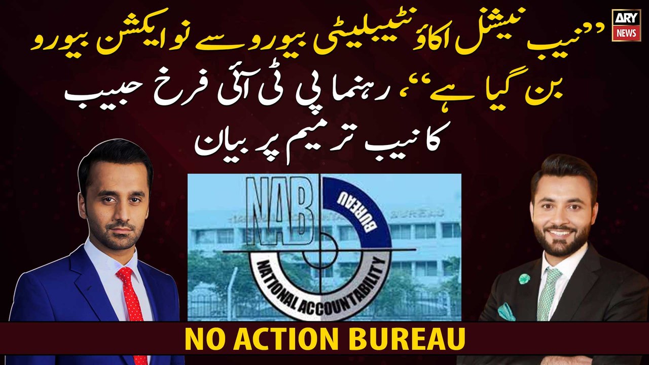 National Accountability Bureau has turned into...