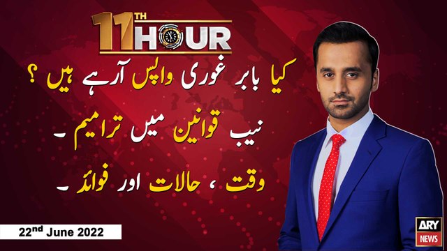 11th Hour | Waseem Badami | ARY News | 22nd June 2022