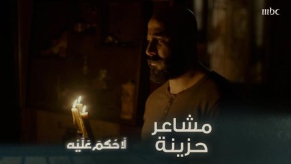 أول زيارة على بيت والدته المقتولة من بعد خروجه من السجن بتقطع القلب