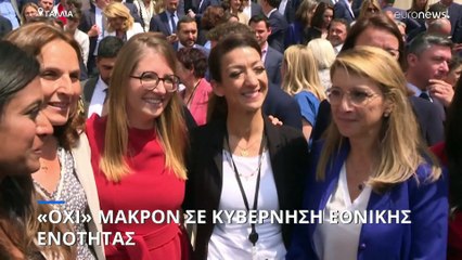 Μακρόν: «Δεν δικαιολογείται κυβέρνηση εθνικής ενότητας για την ώρα»