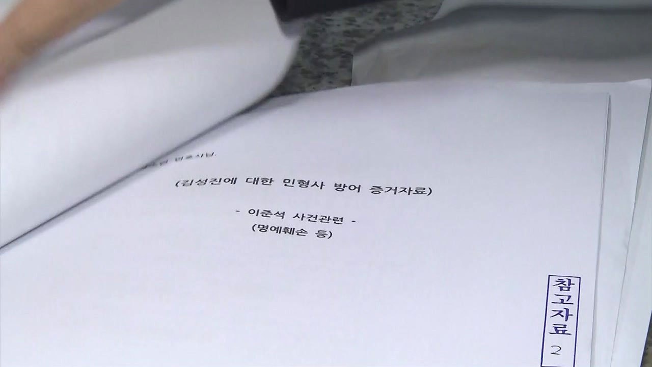 "이준석 측이 회유 압박" vs "일방적 주장, 사실무근" / YTN