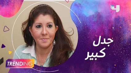 رولا خرسا تعلق على تصريحات مبروك عطية بشأن حادث فتاة المنصورة