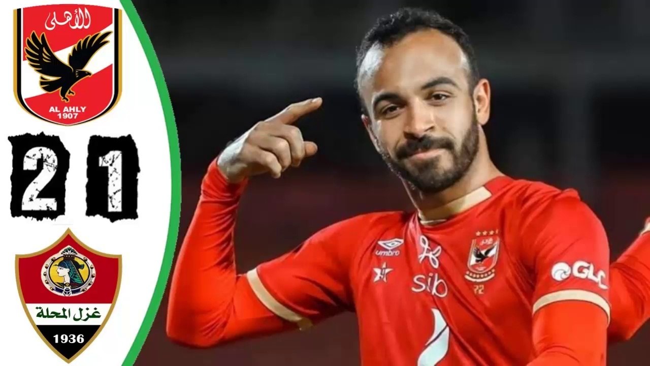 ملخص مباراة الأهلي وغزل المحلة 2-1 الدوري المصري 22-06-2022 HD
