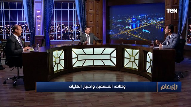 مدرب تنمية ذاتية: هناك 50 كلية وتخصص مش هيكون ليهم وجود بحلول عام 2030