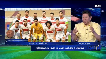 رئيس قطاع الناشئين السابق بالزمالك: في مدربين شغالين دون رخصة.. ورضا عبد العال: يا كابتن خليك جرئ