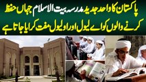 Pakistan Ka Wahid Madrasa 