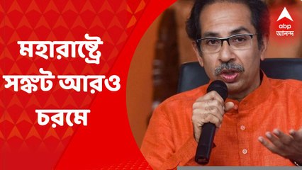 Morning Headlines: মহারাষ্ট্রে সঙ্কট আরও চরমে। মুখ্যমন্ত্রীর পদে থেকেও সপরিবারে সরকারি বাংলো ছাড়লেন উদ্ধব ঠাকরে। Bangla News
