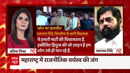 शिवसेना की विचारधारा पर Eknath Shinde का दावा कितना सही ? Maharashtra Politics