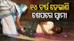 Apana Eka Nuhanti | Bhadrak woman seeks assistance for treatment of her bed-ridden husband