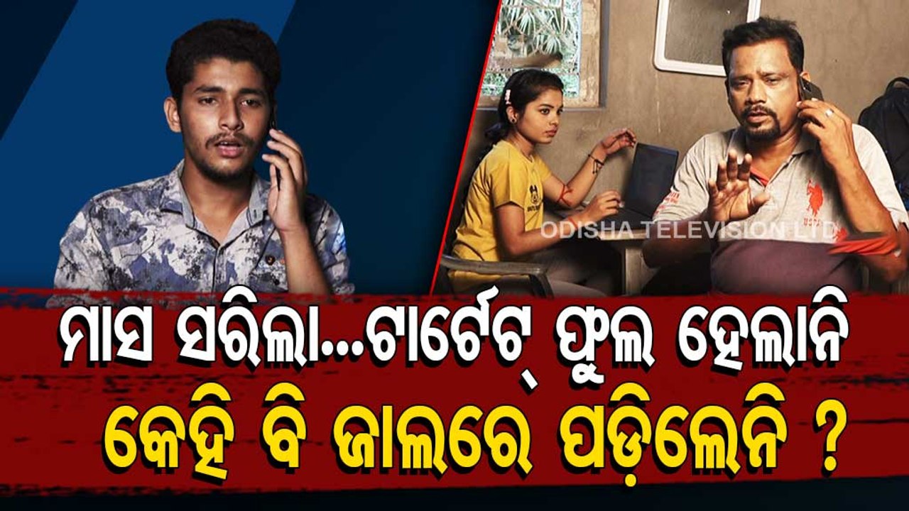 Cyber Crime | How cyber fraudsters duping on pretext of job