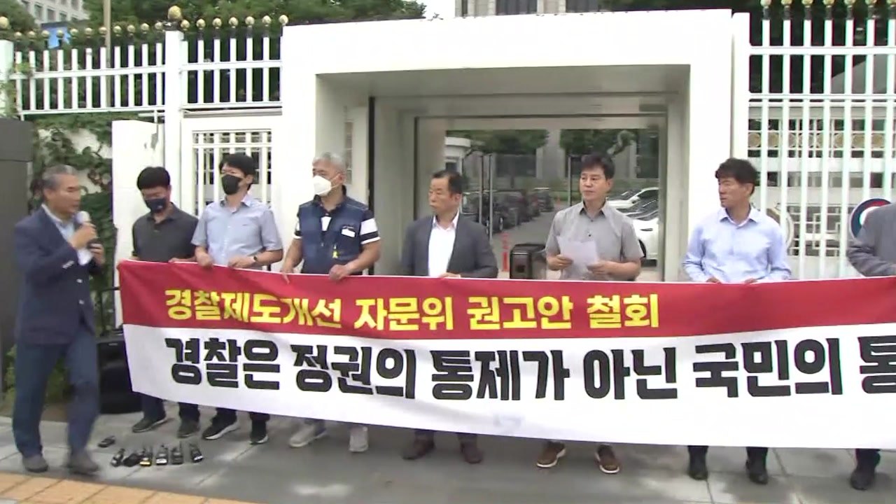 경찰직장협의회 "인사 번복은 행안부의 경찰 길들이기" 반발 / YTN