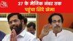 Political Crisis in Maharashtra: Can Uddhav save his Sena?