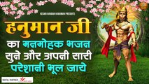 Naam Lega Jo Bajrangbali Ka | Hanuman Ji Bhajan | Devotional Songs | Bhajan -2022