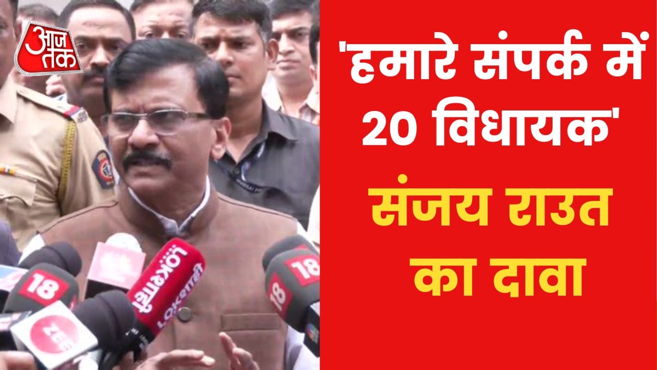 About 20 MLAs are in touch with us: Sanjay Raut
