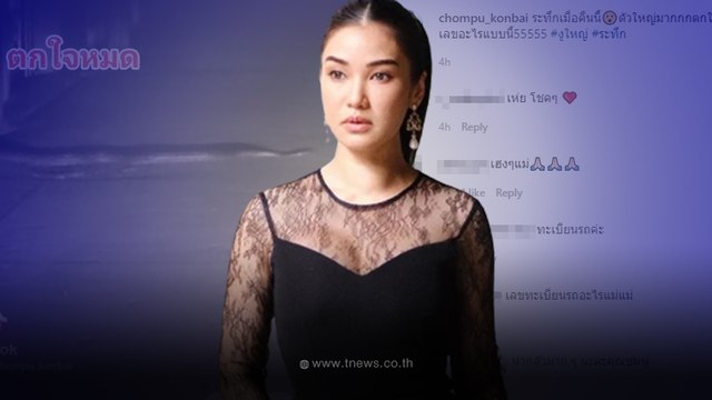 ชมพู่ ก่อนบ่าย โพสต์คลิปนาทีระทึก งูตัวใหญ่เลื้อยผ่านหน้ารถ