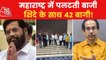 Maharashtra: 3 more MPs mull move to Shinde faction