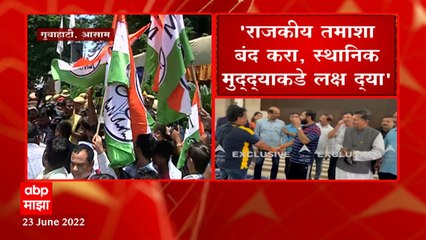 Trinamool Protest outside Guwahati Hotel :आसाममध्ये पूर, मात्र भाजप राजकारणात मश्गुल : तृणमूल