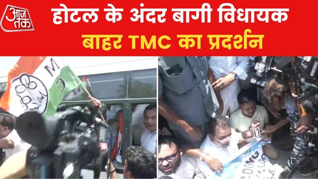 Maharashtra: TMC stages protest outside Guwahati hotel