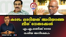 എന്നെ തല്ലേണ്ട ഞാന്‍ നന്നാകില്ലെന്ന് ലീഗ് നേതാക്കള്‍