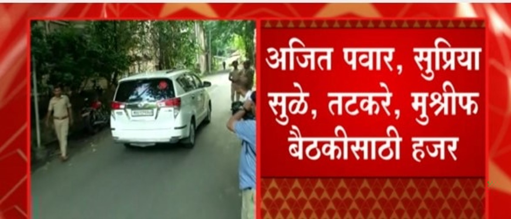 Sharad Pawar यांची दुसऱ्यांदा 24 तासात NCP नेत्यांसोबत खलबतं, Jayant Patil बैठकीला उपस्थित