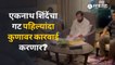 Maharashtra Political Crisis एकनाथ शिंदेंचा गट पहिल्यांदा कुणावर कारवाई करणार? | Eknath Shinde|Sakal