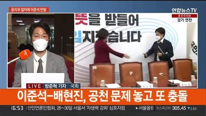 이준석 "기우제식 징계냐"…민주, 혁신안 난상 토론