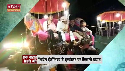 Video Viral : सिविल इंजीनियर दूल्हे की बुलडोजर पर निकली बारात