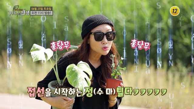 100일 다이어트 챌린지를 공개합니다!_기적의 인생 106회 예고 TV CHOSUN 220625 방송