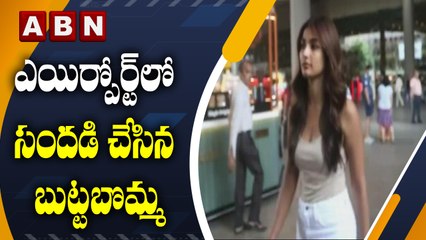 ఎయిర్పోర్ట్ సందడి చేసిన బుట్టబొమ || Pooja Hegde Backless Visuals Spotted at Air Port || ABN Ent