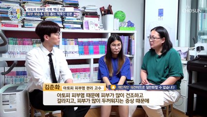 아토피 피부에 탁월한 ‘엑토인 성분’이 들어간 크림! TV CHOSUN 20220623 방송