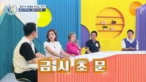 우리 몸에 심각한 재앙을 불러오는 ‘혈관 여드름’ TV CHOSUN 20220623 방송