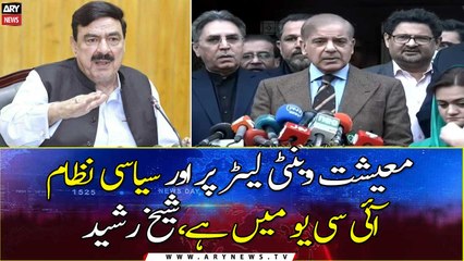 ‘Economy on ventilator, political system in the ICU, Sheikh Rasheed