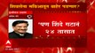 Prithviraj Chavan on Shiv Sena : शिवसेना 'मविआ'तून बाहेर पडणार, मग भाजपमध्ये जाणार का? ABP Majha