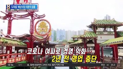 영화 ‘도둑들’ 나온 해상식당…고의 침몰 의혹 일파만파