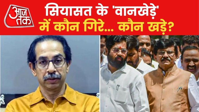 Udhav being unaware of high political ruckus in MAHA