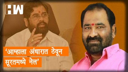 "आम्हाला अंधारात ठेवून सूरतमध्ये नेलं" - Nitin Deshmukh| Eknath Shinde| Shivsena| Uddhav Thackeray