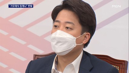 이준석 징계 논의 2주 연기에 내홍…"기우제식 징계냐"