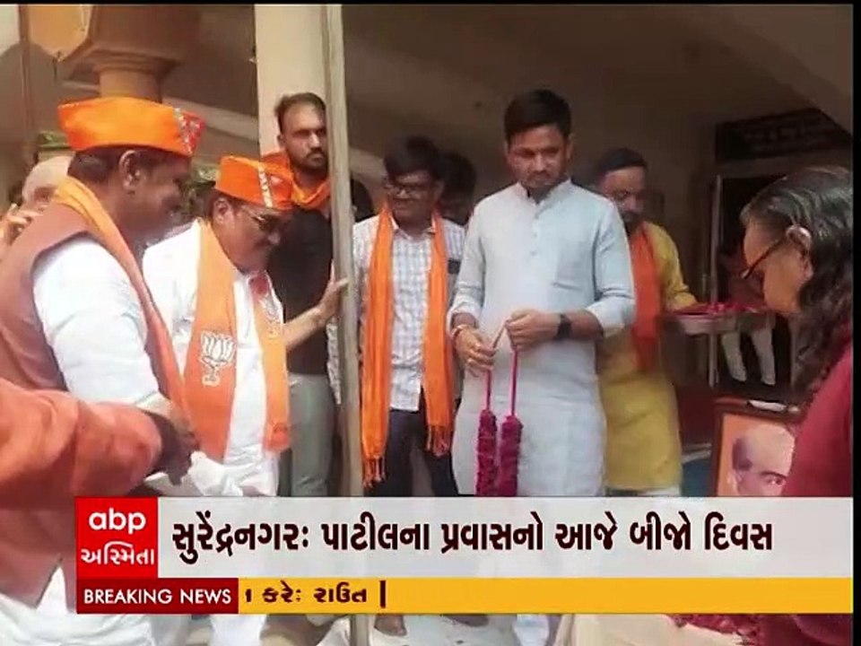 Gujarat Election 2022 : સુરેન્દ્રનગરમાં પાટીલે સાધુ-સંતો અને કલાકારો સાથે કરી બેઠક, જુઓ વીડિયો