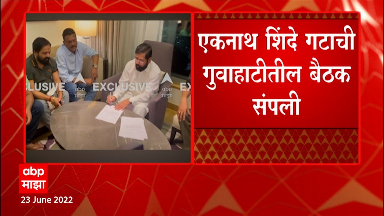 Eknath Shinde Neta: एकनाथ शिंदें गटाकडून एकनाथ शिंदेंची नेते पदी निवड ABP Majha