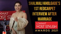 Shalmali Kholgade's first Redcarpet Interview after marriage | Lokmat Most Stylish Awards 2021