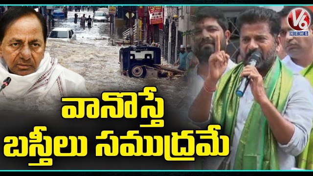 TPCC Chief Revanth Reddy Slams TRS Govt Over Hyderabad Floods | V6 News
