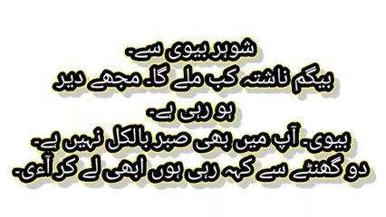 very funny husband wife joke