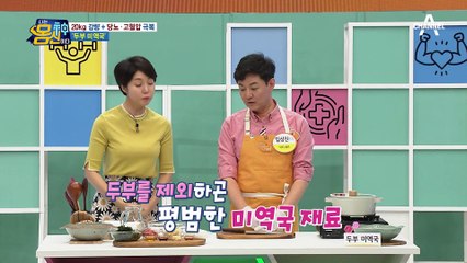 ※침샘주의※ 국물 먹는 다이어트?! 건강 가득 '두부 미역국' 레시피