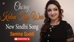 Choray Kulan Tay War | Samina Guddi | New Sindhi Song | Sindhi Gaana